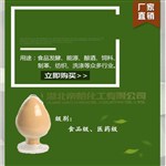 1,3-二羥基丙酮