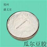 瓜爾豆膠生產(chǎn)廠家，哪里有賣瓜爾豆膠的