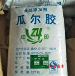 食品級(jí)瓜爾豆膠